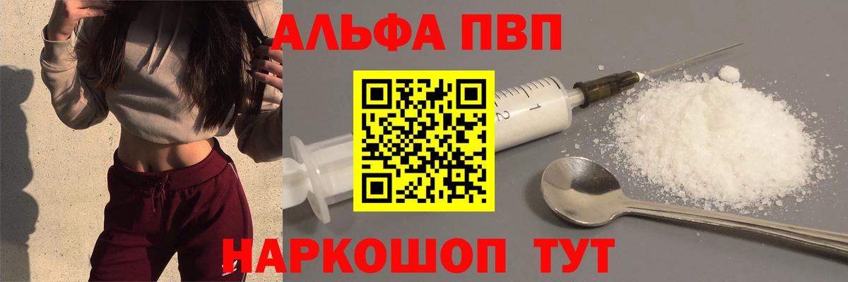 Alpha-PVP СК КРИС Топки
