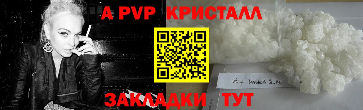 А ПВП мука  Вход с VPN  A-PVP  Alfa_PVP мука  Топки 