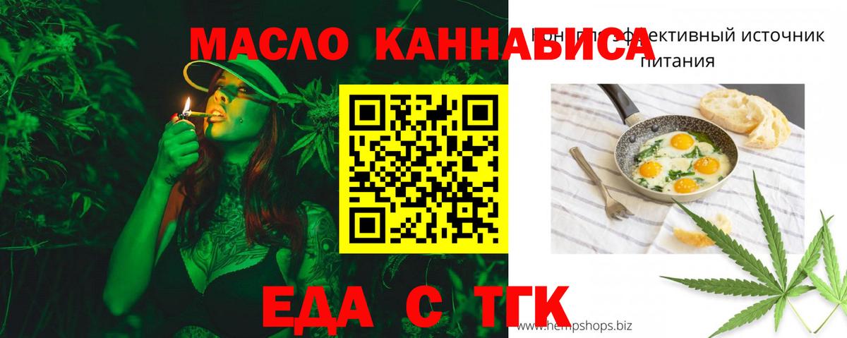 Топки  Еда ТГК марихуана  Вход с VPN 