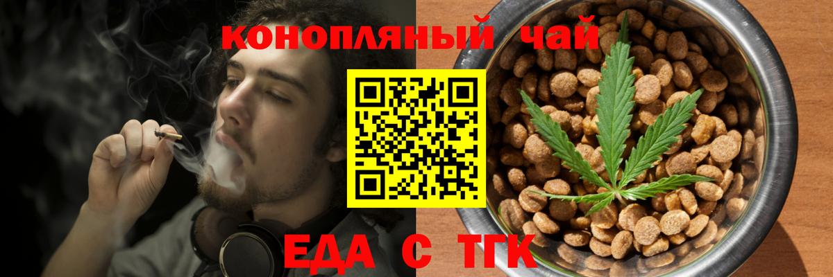 Canna-Cookies конопля Топки