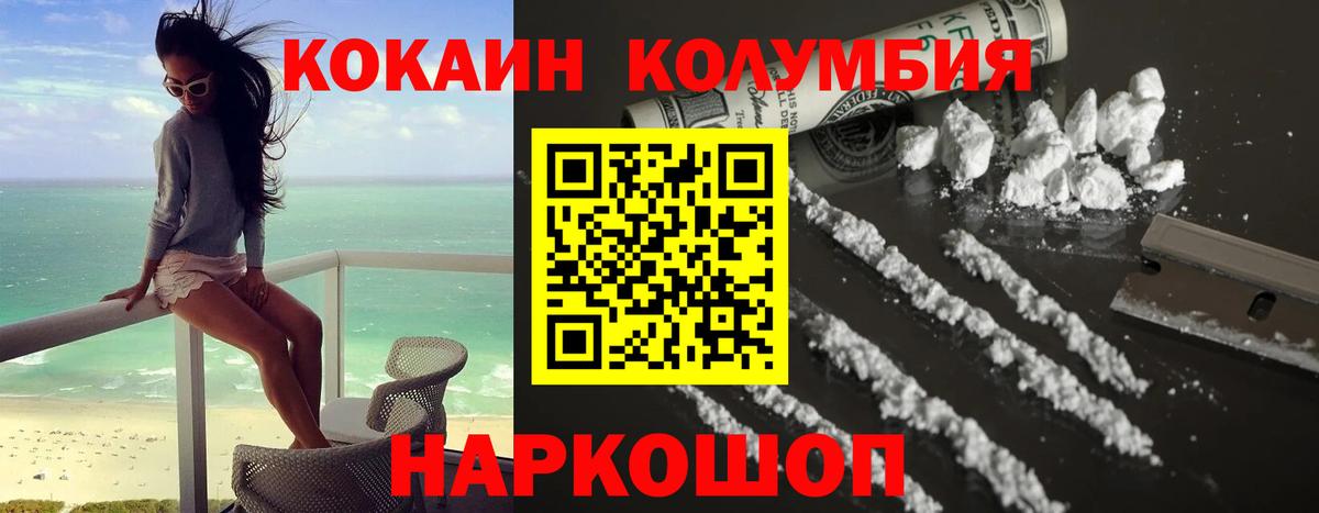 КОКАИН Fish Scale Топки