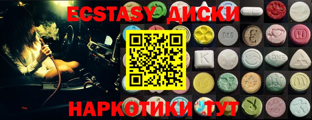 Топки  Ecstasy Philipp Plein  Вход с VPN  Ecstasy таблы 