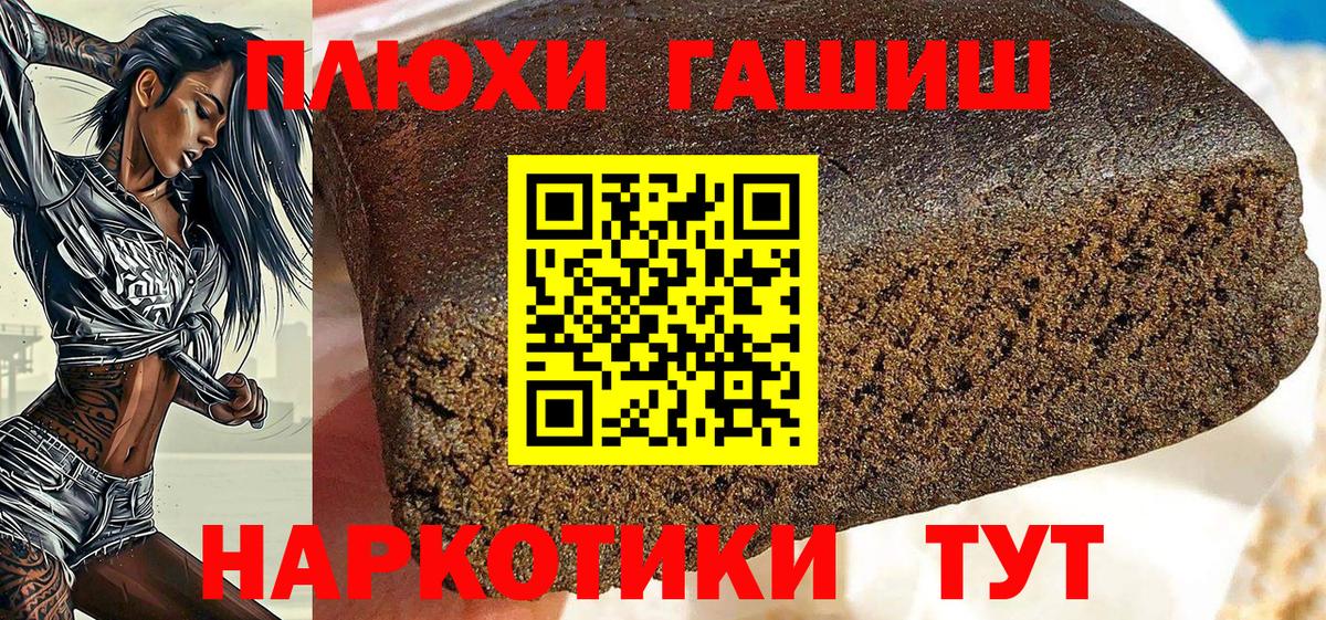 Топки  Гашиш хэш  ГАШИШ Ice-O-Lator  Вход с VPN 