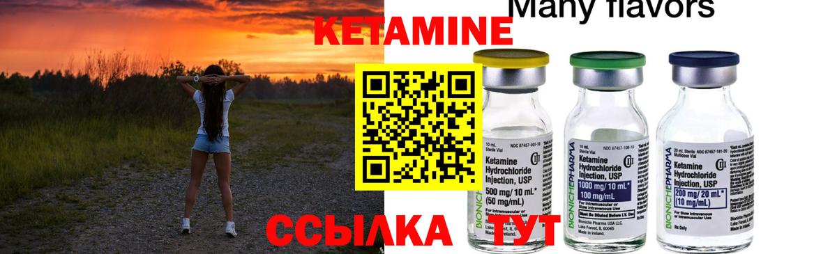 Топки  Кетамин ketamine  Кетамин ketamine  mega как войти  Вход с VPN 