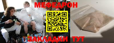 мефедрон Новодвинск