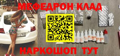 мефедрон Новодвинск
