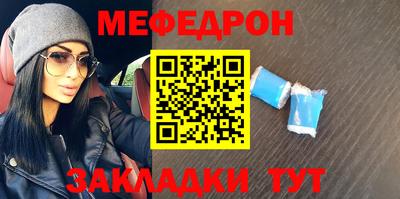 мефедрон Новодвинск