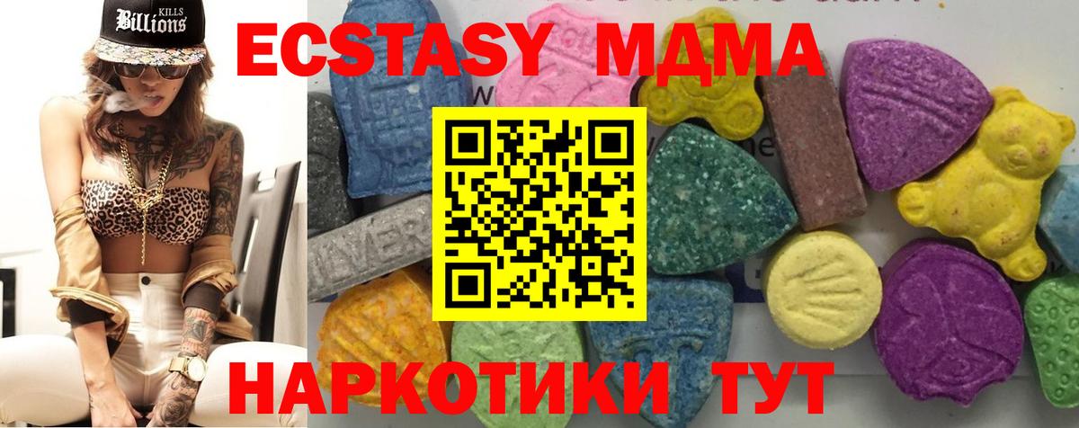 Топки  MDMA  Вход с VPN  MDMA Molly 