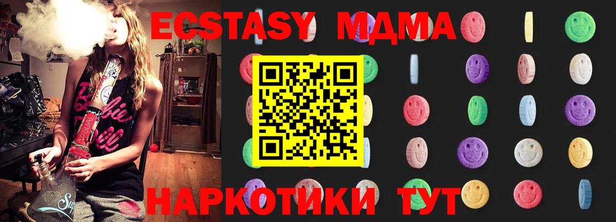 MDMA молли Топки