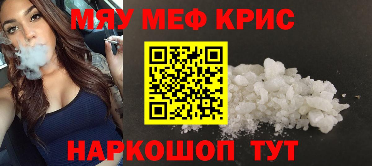 Топки  МЕФ  Вход с VPN  Мефедрон мука  Мефедрон mephedrone 