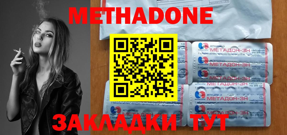 Метадон мёд  МЕТАДОН белоснежный  Топки  hydra рабочий сайт  Вход с VPN 