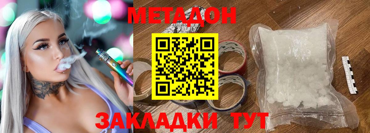МЕТАДОН VHQ Топки