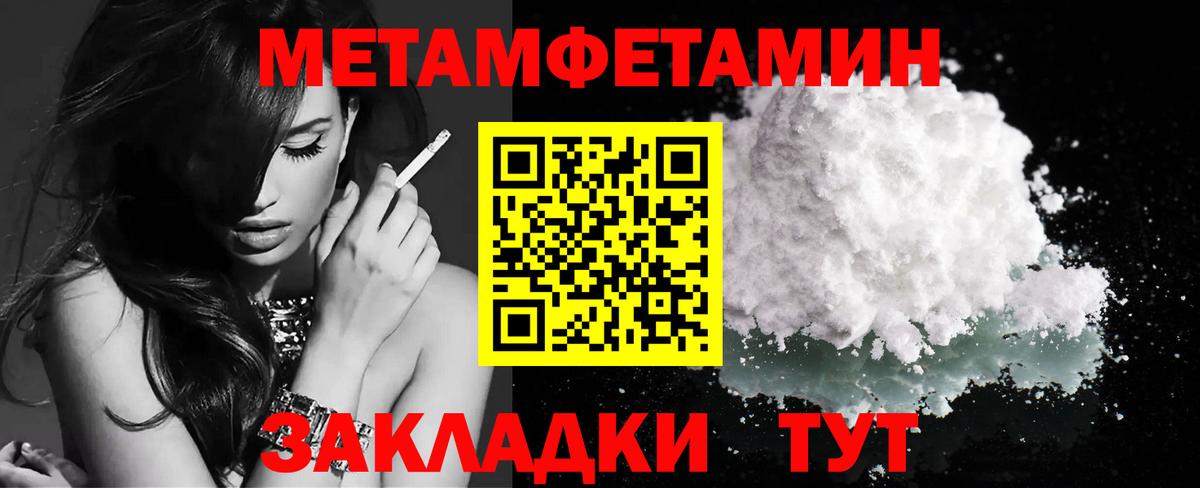 МЕТАМФЕТАМИН мет  МЕТАМФЕТАМИН мет  Вход с VPN  Топки 