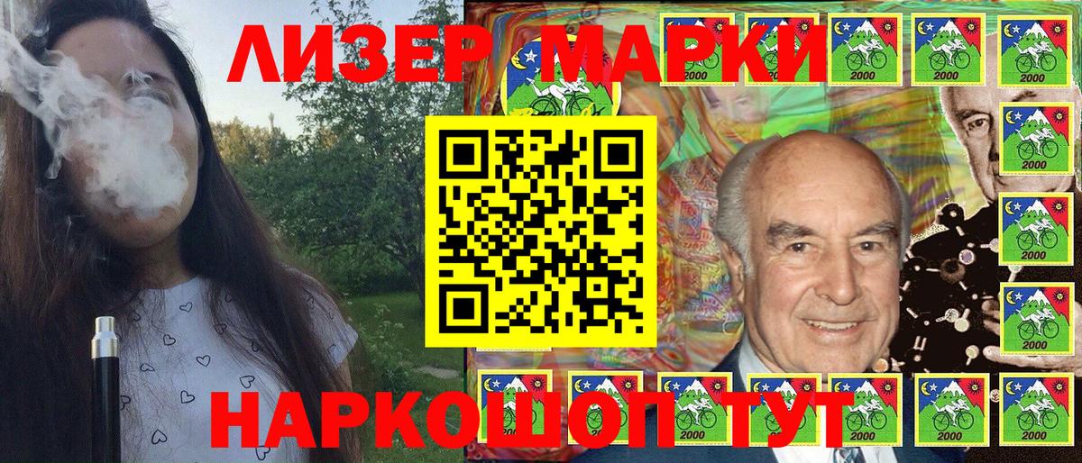 Наркотические марки 1500мкг  Вход с VPN  Топки 