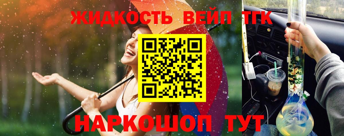 Дистиллят ТГК вейп  Дистиллят ТГК вейп  Топки  Вход с VPN 